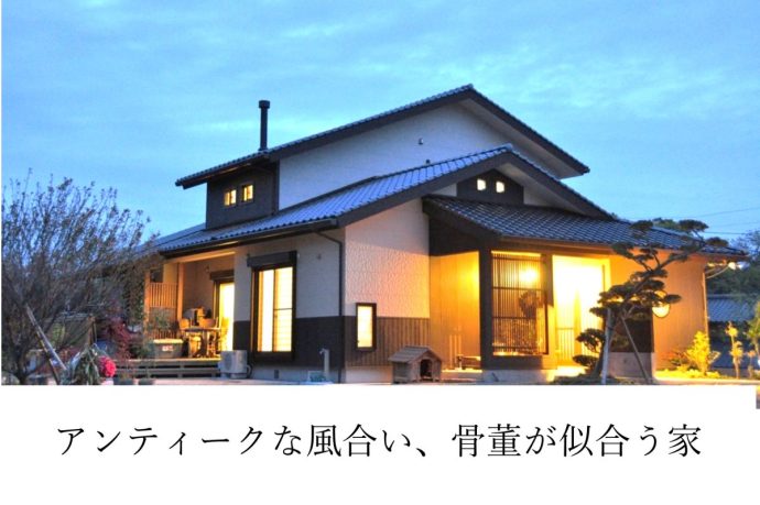 アンティークな風合い、骨董が似合う家