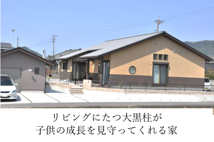 リビングにたつ大黒柱が子供の成長を見守ってくれる家